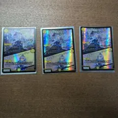 デュエルマスターズ 支配の精霊ペルフェクト　3枚セット