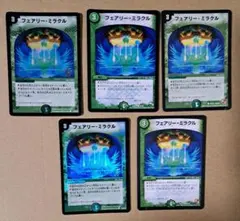 2026年最新】フェアリーミラクルの人気アイテム - メルカリ