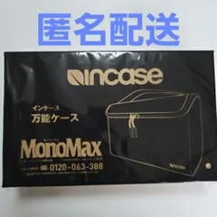 インケース 万能ケース MonoMaxのサムネイル