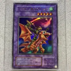 遊戯王 ドラゴンに乗るワイバーン G4-16 - メルカリ