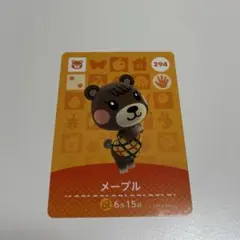 あつまれどうぶつの森 amiiboカード　メープル