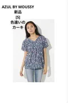 AZUL BY MOUSSY ペイズリーフラワー柄半袖プルオーバー新品