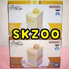 2026年最新】SKZOO BIRTHDAY CAKE コレクションvol.1の人気アイテム