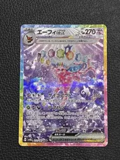 2026年最新】エーフィEX sar ars10の人気アイテム - メルカリ