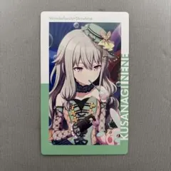 プロセカ エピカ 草薙寧々 6