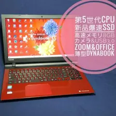 Win11/新品SSD512G/メモリ8G/高年式/カメラ/第5世代CPU搭載