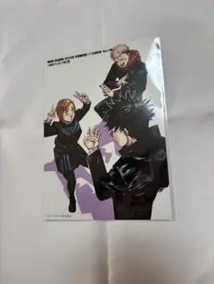 劇場版 呪術廻戦 入場者特典 第4弾 じゅじゅさんぽ イラストポストカード
