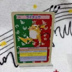 トップサン ポケットモンスター No.026 ライチュウ 裏面青 - メルカリ