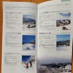 ニセコ東急 グランヒラフ リフト券割引優待券 ハンターマウンテン たんばら 斑尾