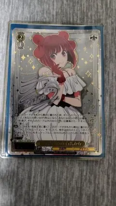 ヴァイス 僕たちはひとつの光 sp 矢澤にこ ラブライブ サイン - メルカリ