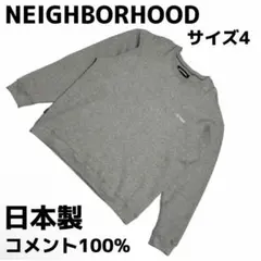 NEIGHBORHOOD ワッフル長袖カットソー ホワイト Mサイズ - メルカリ