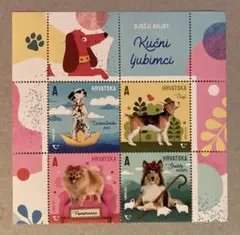 外国未使用切手　クロアチア4種　犬
