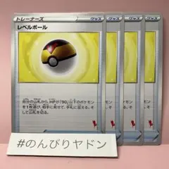 レベルボール　ファミリーポケカ　SH エースバーン　4枚　pce408のサムネイル