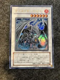 2026年最新】蘇りし魔王 ハ・デスの人気アイテム - メルカリ