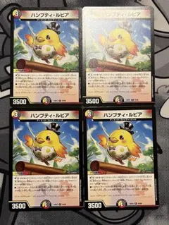 2026年最新】ハンプティ・ルピアの人気アイテム - メルカリ