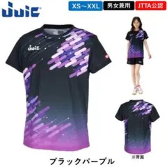 JUIC 卓球 ユニフォーム ブラックパープル JTTA公認