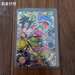 ★スーパードラゴンボールヒーローズ HJ3-SEC2 CP 孫悟空GT おまけ付
