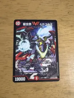 デュエルマスターズ 龍世界 ドラゴ大王 1枚