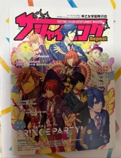 うたプリ 冊子 ザ・シャイニングRepeat 音也 真斗 那月 トキヤ レン