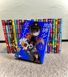 地縛少年 花子くん 全巻セット 放課後少年 花子くん 計28冊 - メルカリ