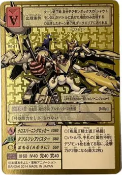 2026年最新】シャウトモンX7の人気アイテム - メルカリ