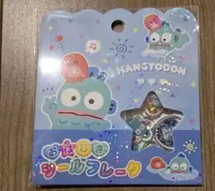 新品　日本製ハンギョドン　おはじきシール　おはじきシールフレーク　サンリオ