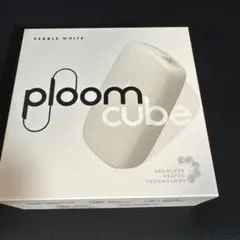 ploom cube ペブルホワイト