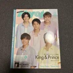 ちっこいMyojo2020年10月号 King & Prince 表紙