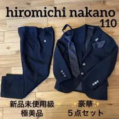 2026年最新】スーツ hiromichi nakano キッズの人気アイテム - メルカリ