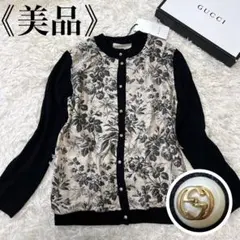 《希少✨美品》GUCCI カーディガン ハーバリウム シルク GGパールボタンのサムネイル