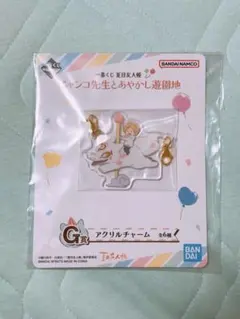 夏目友人帳 一番くじ