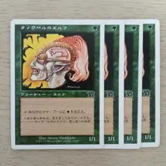 2025年最新】ラノワールのエルフの人気アイテム - メルカリ