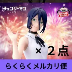 劇場版チェンソーマンレゼ篇 GLITTER&GLAMOURS レゼ ２点セット
