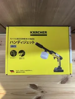 ケルヒャー　モバイル高圧洗浄　ハンディジェット 1.328-142.0のサムネイル