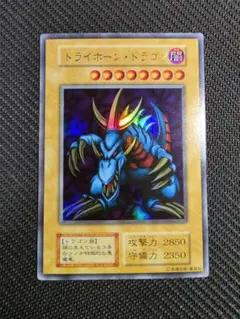 2026年最新】トライホーンドラゴン 初期の人気アイテム - メルカリ