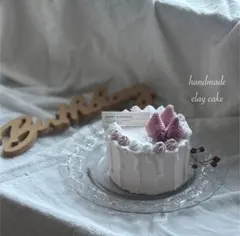 現品限り♪ハンドメイドクレイケーキ8cmほんのりピンク×生クリーム風ホイップ