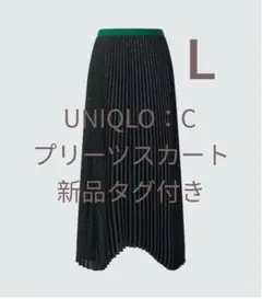 ユニクロC UNIQLO:C プリーツスカート L 新品タグ付き
