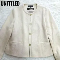 【UNTITLED】アンタイトル トゥルニエツイード カラーレスジャケット