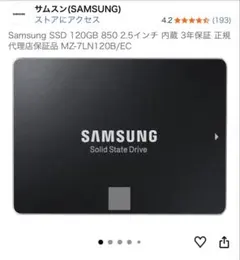 SAMSUNG サムスン SSD 120GB 2.5インチMZ-7LN120Bのサムネイル