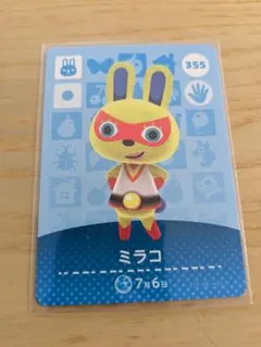 どうぶつの森 amiiboカード　ミラコ