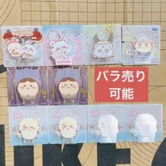 ちいかわ アクリルシーンクリップ ビスケット 食玩 10点セット