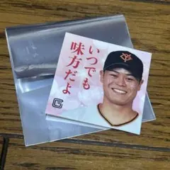 読売ジャイアンツ　中山礼都　あなたを励まステッカー