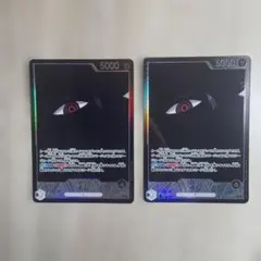 ワンピースカード　イム　リーダーパラレル　OP13-079 2枚