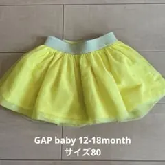 GAP黄色フレアースカート