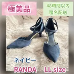 希少【極美品】RANDA ネイビー LLサイズ ハイヒールポインテッドパンプス