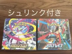 ※最安値【未開封】メガブレイブ・メガシンフォニア 各1BOX シュリンク付き