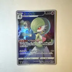 サーナイト CHR S8b VMAXクライマックス 196/184