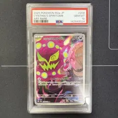 2026年最新】クサイハナar psa10の人気アイテム - メルカリ