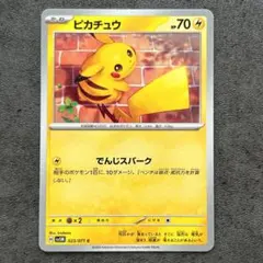 ポケカ ピカチュウ ポケカの夏がキタ！プロモ - メルカリ
