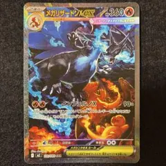 2026年最新】リザードンeX sar 美品の人気アイテム - メルカリ